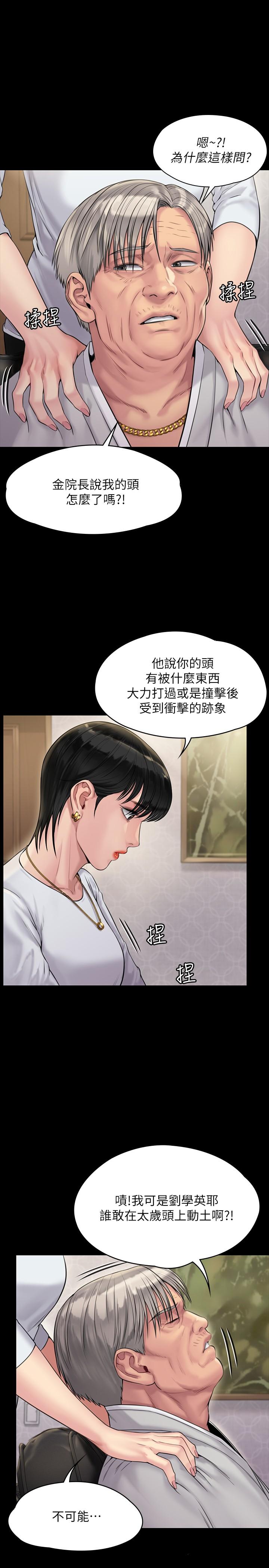 21P - 傀儡