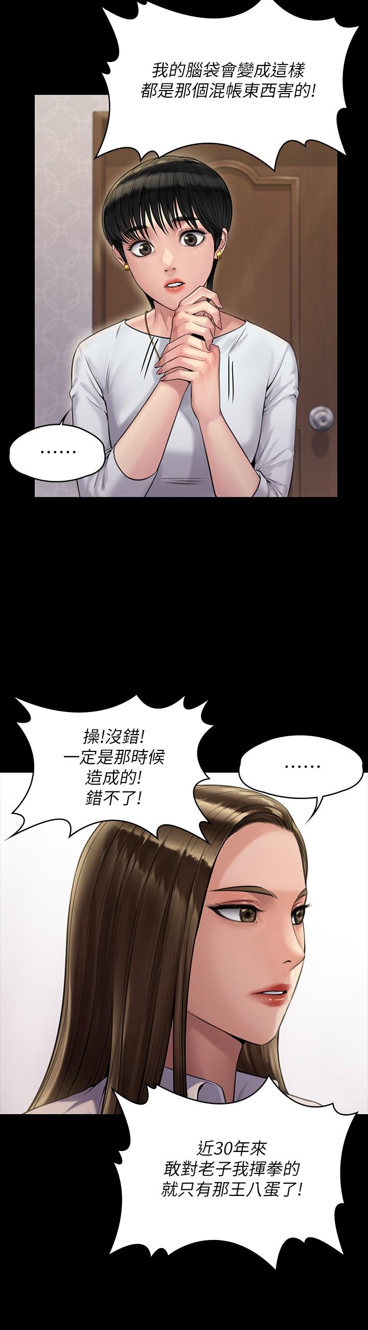 25P - 傀儡