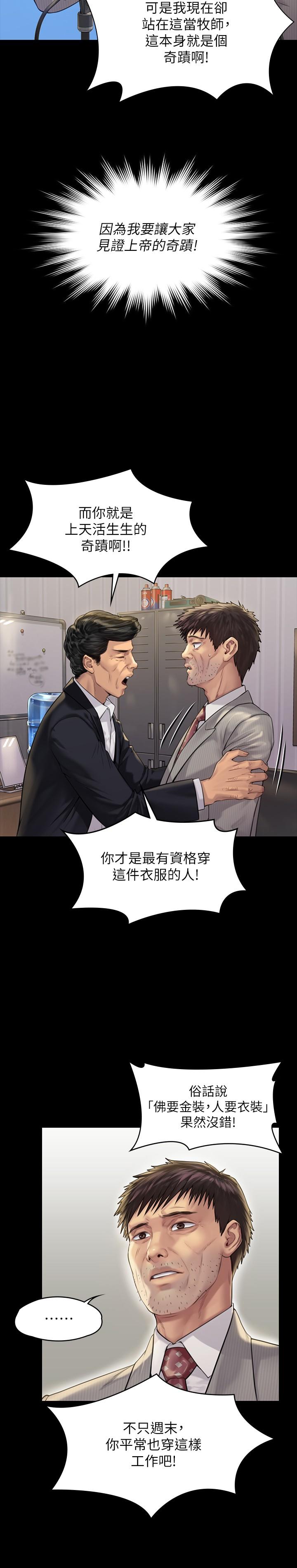 29P - 傀儡