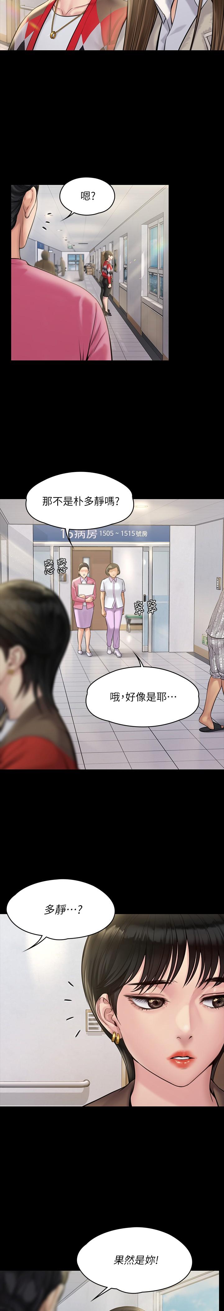 5P - 傀儡