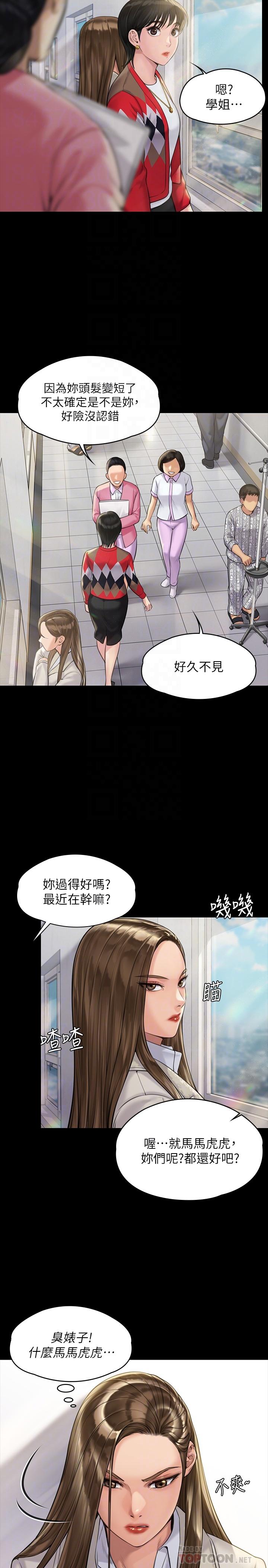 6P - 傀儡