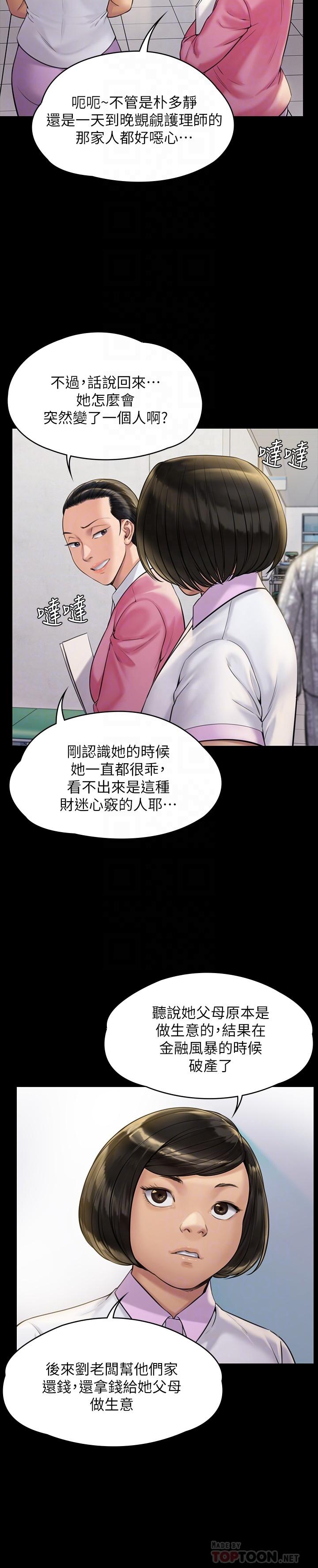 8P - 傀儡