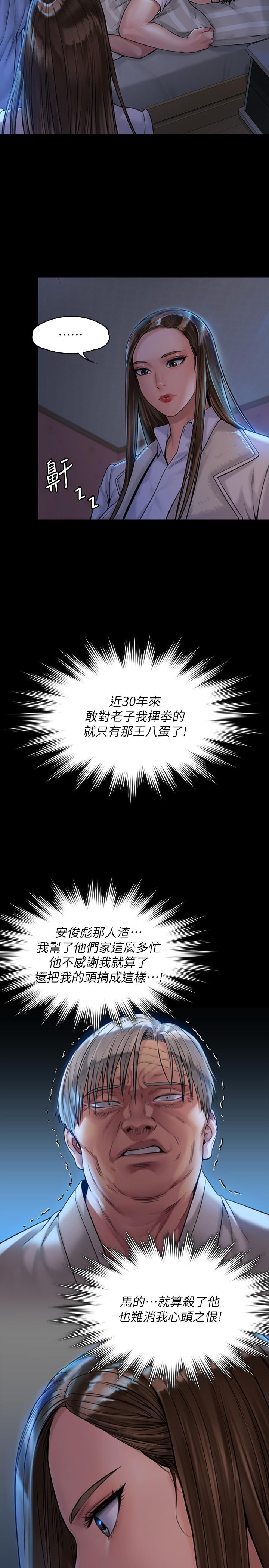 23P - 傀儡