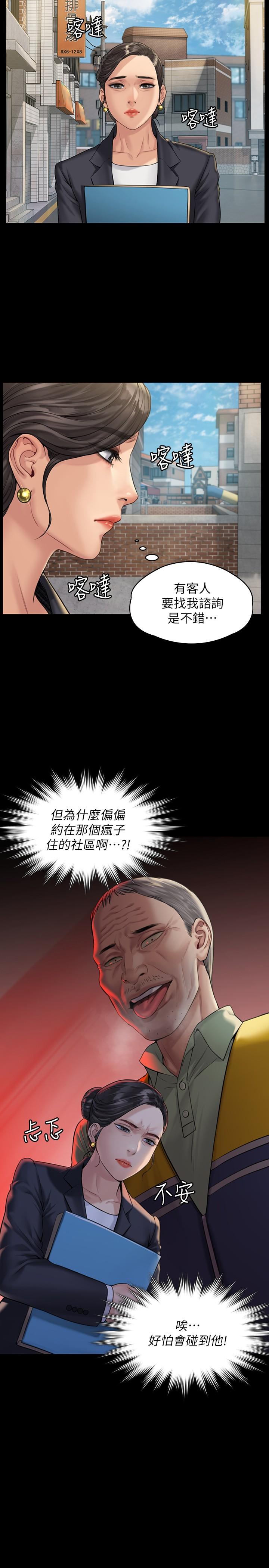 29P - 傀儡