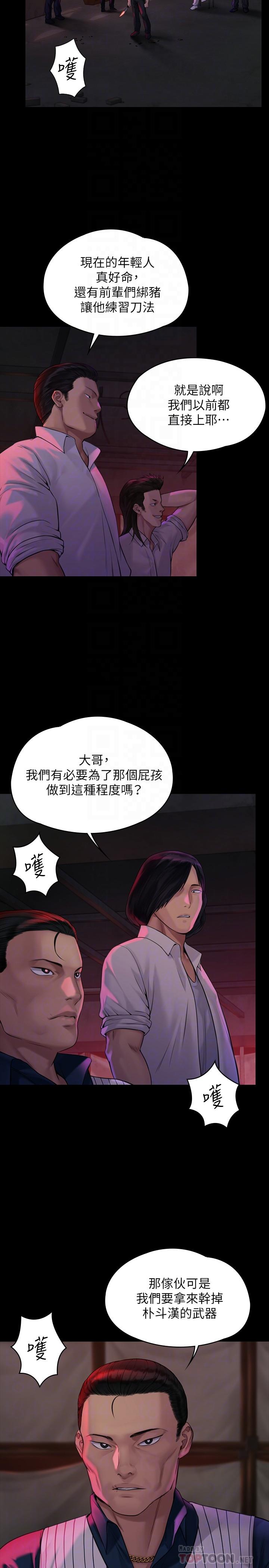 6P - 傀儡