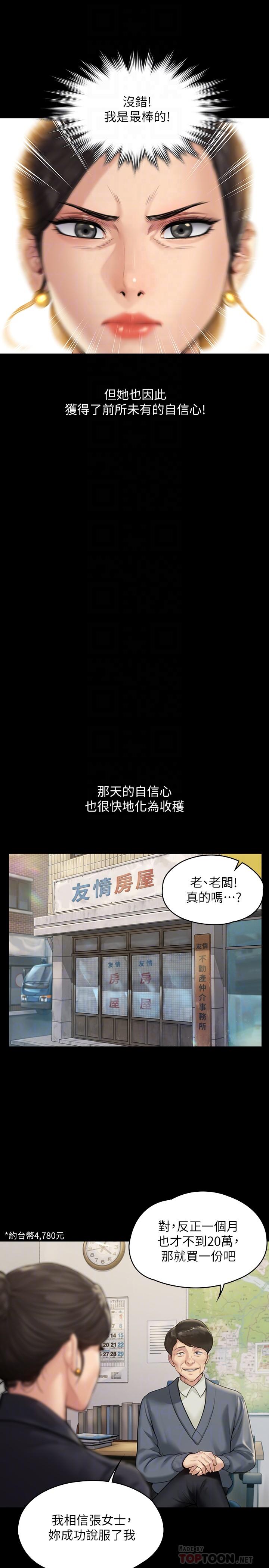 14P - 傀儡