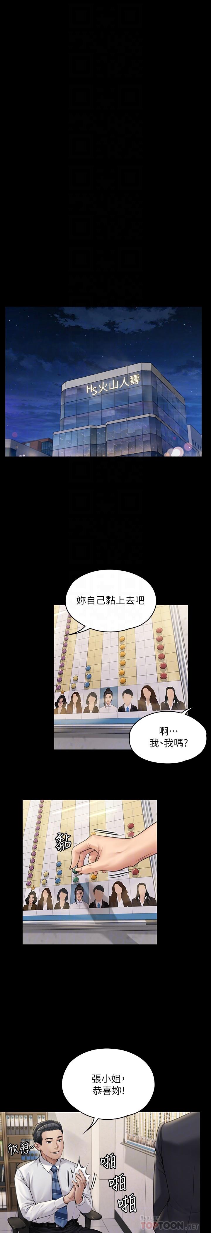 18P - 傀儡