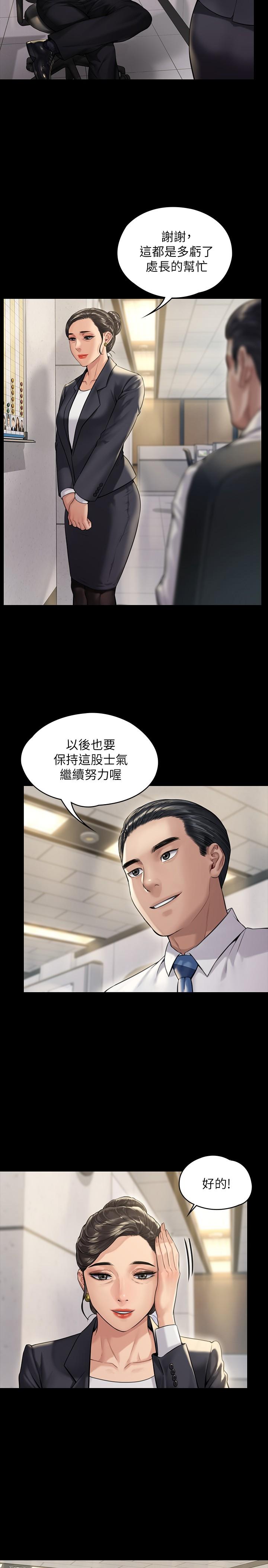 19P - 傀儡