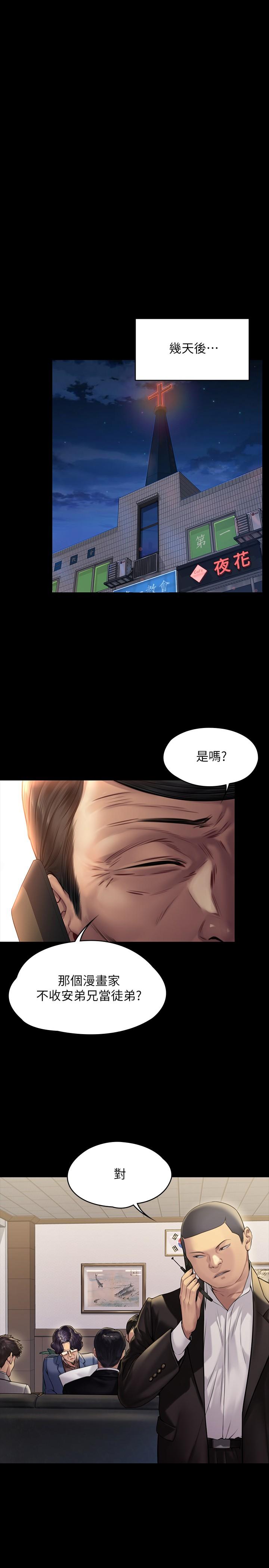 21P - 傀儡