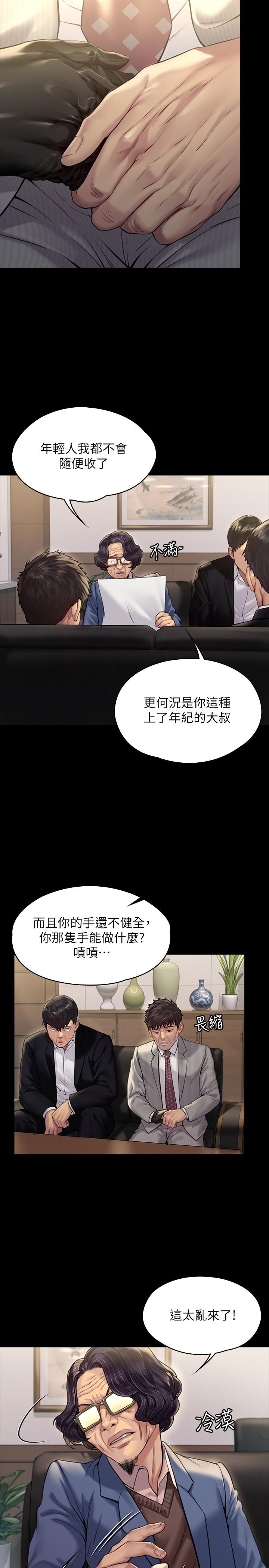 23P - 傀儡