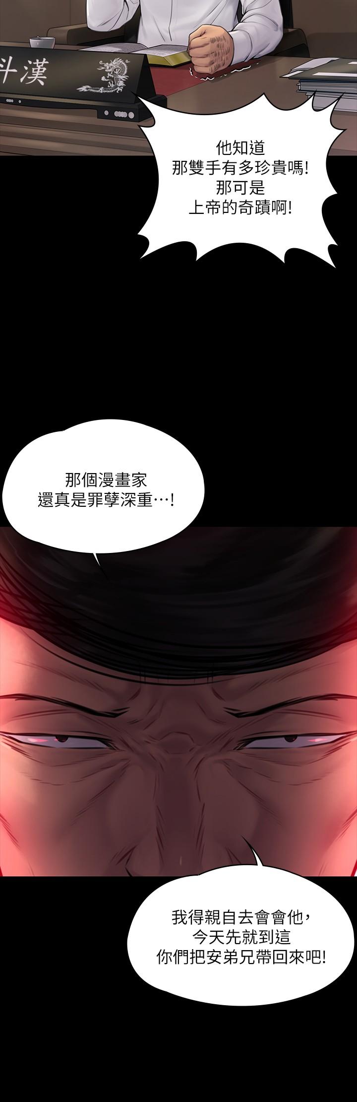 25P - 傀儡