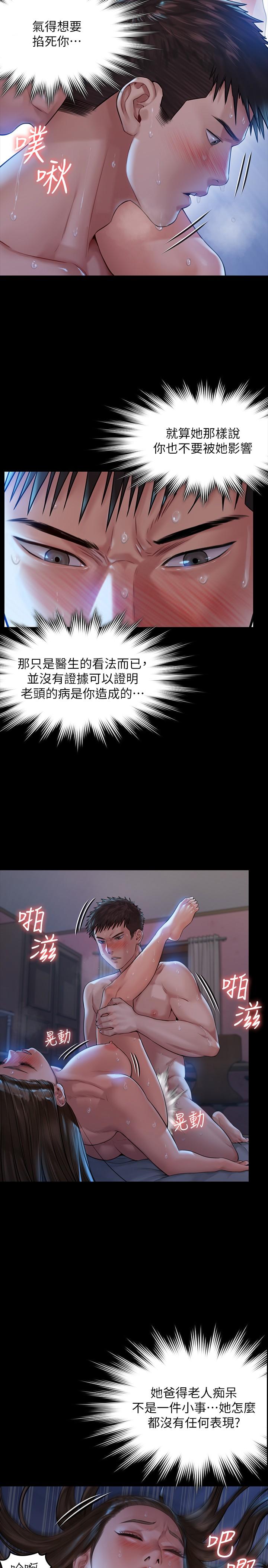 28P - 傀儡