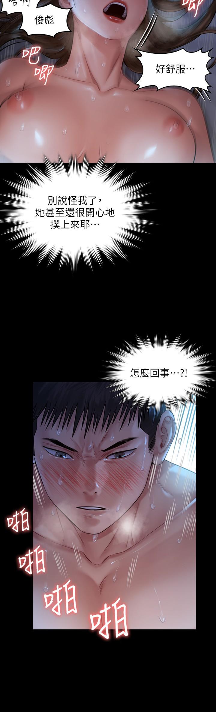 29P - 傀儡