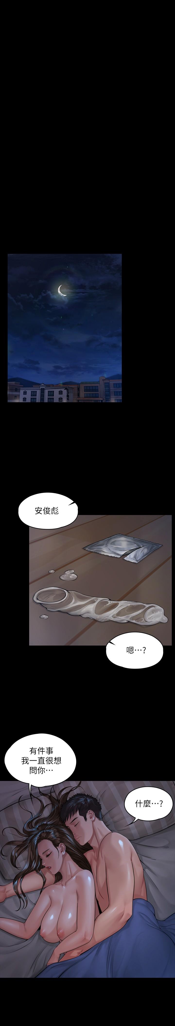 30P - 傀儡