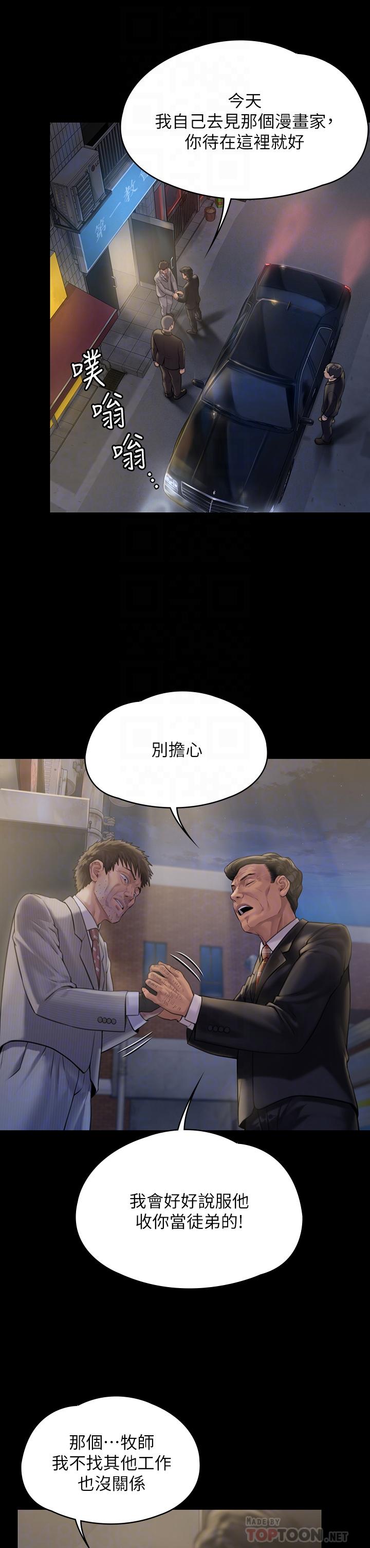 16P - 傀儡