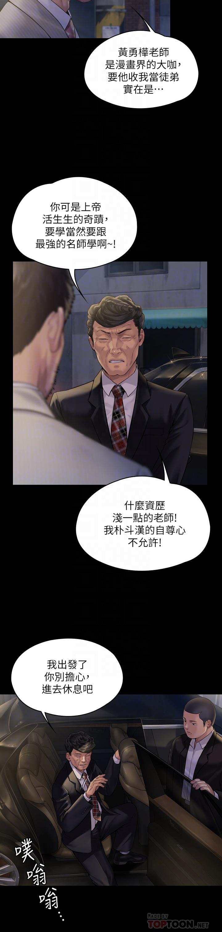 18P - 傀儡