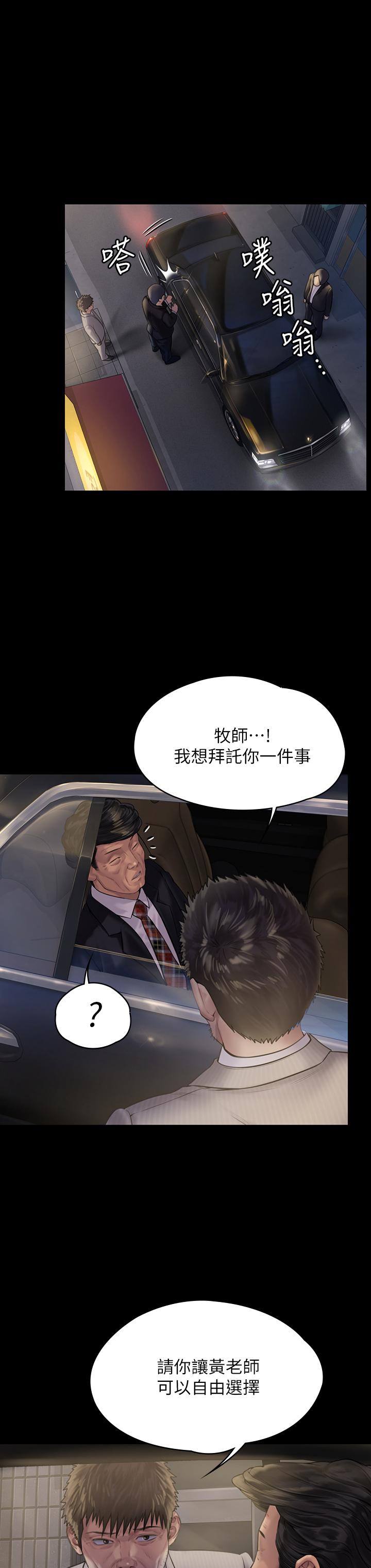 19P - 傀儡