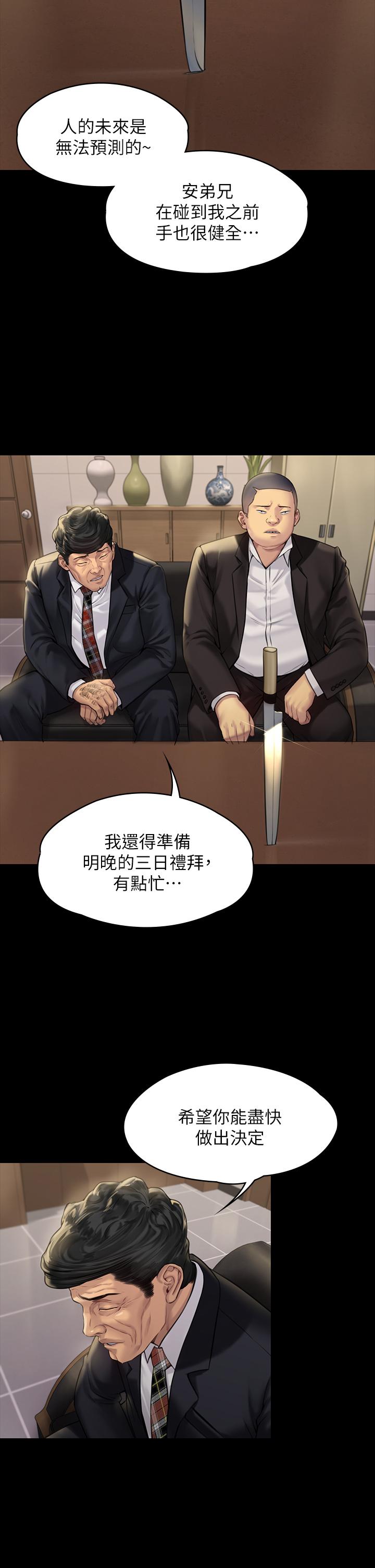 23P - 傀儡