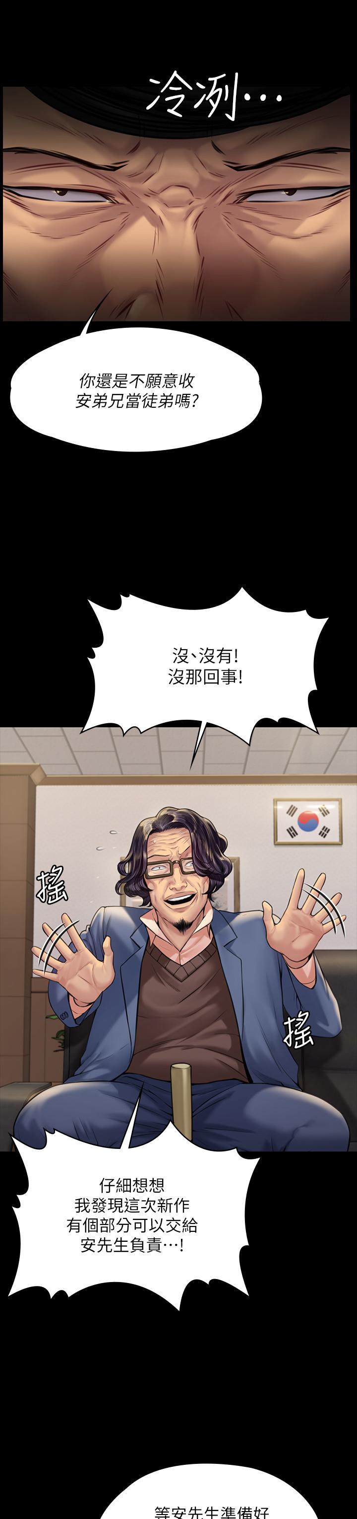 24P - 傀儡