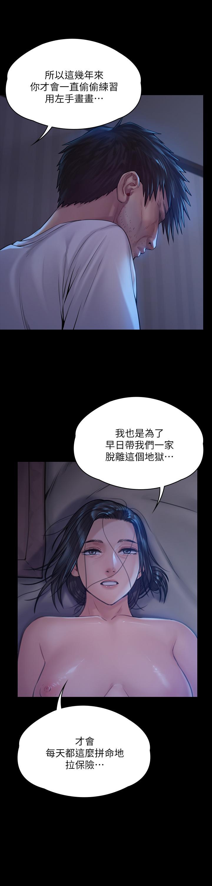 17P - 傀儡