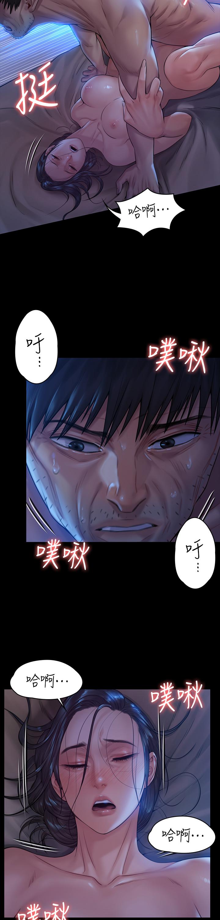 33P - 傀儡