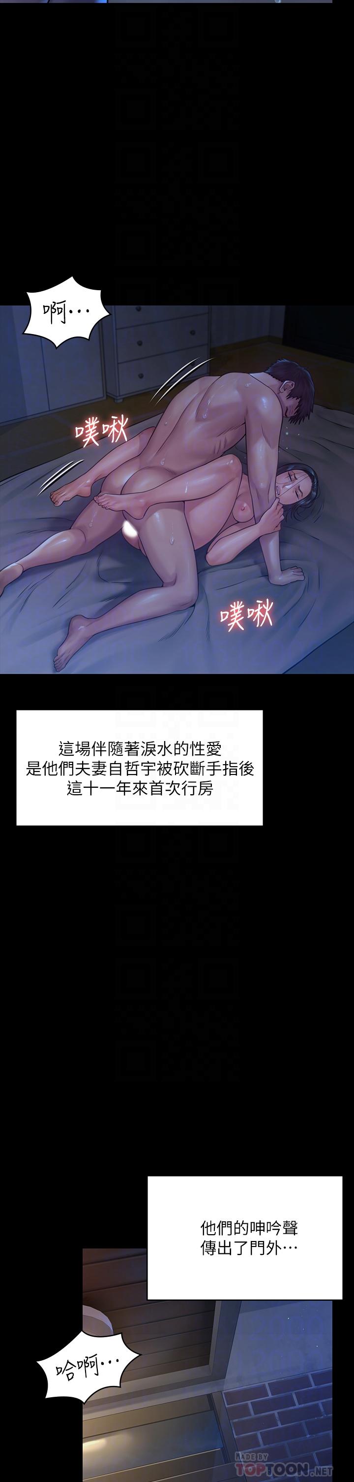 6P - 傀儡