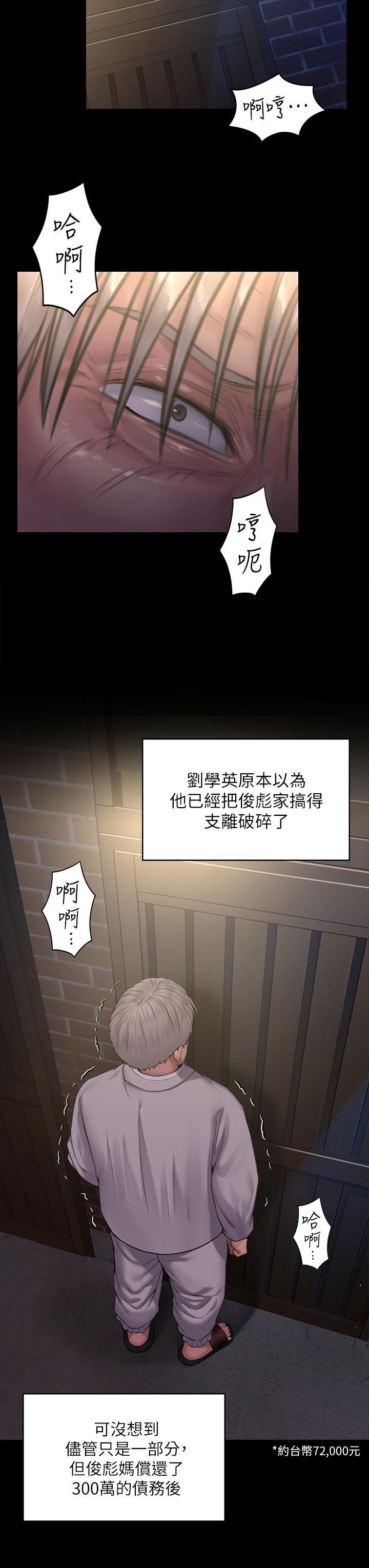 7P - 傀儡