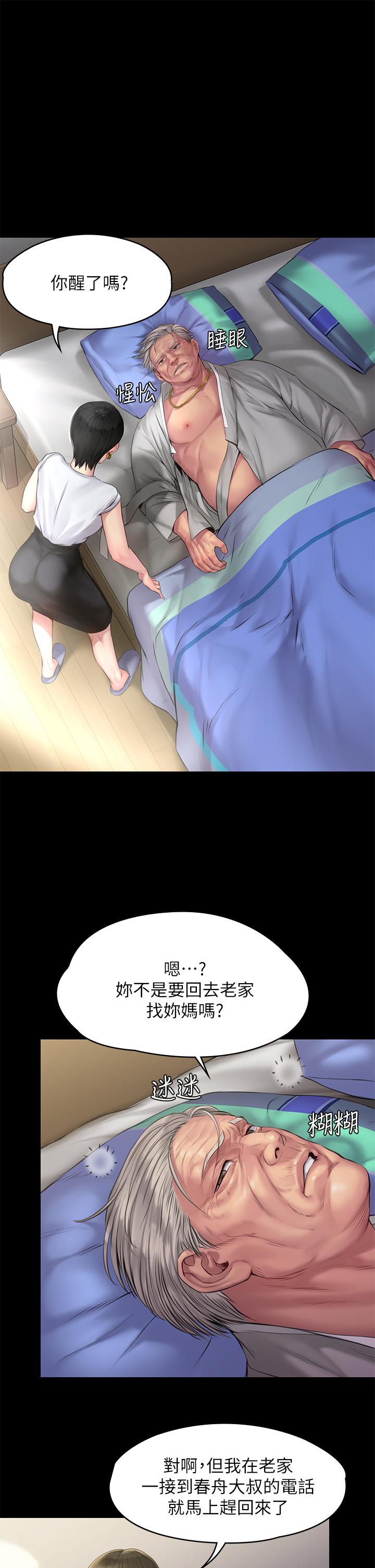 24P - 傀儡