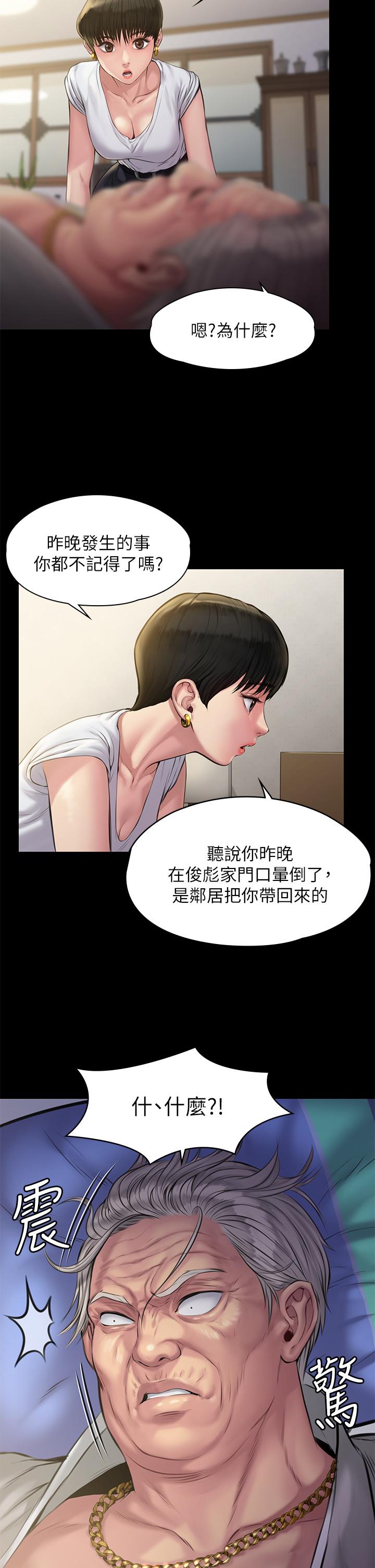 25P - 傀儡