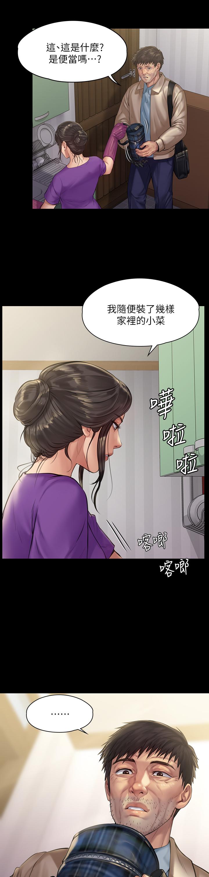 29P - 傀儡