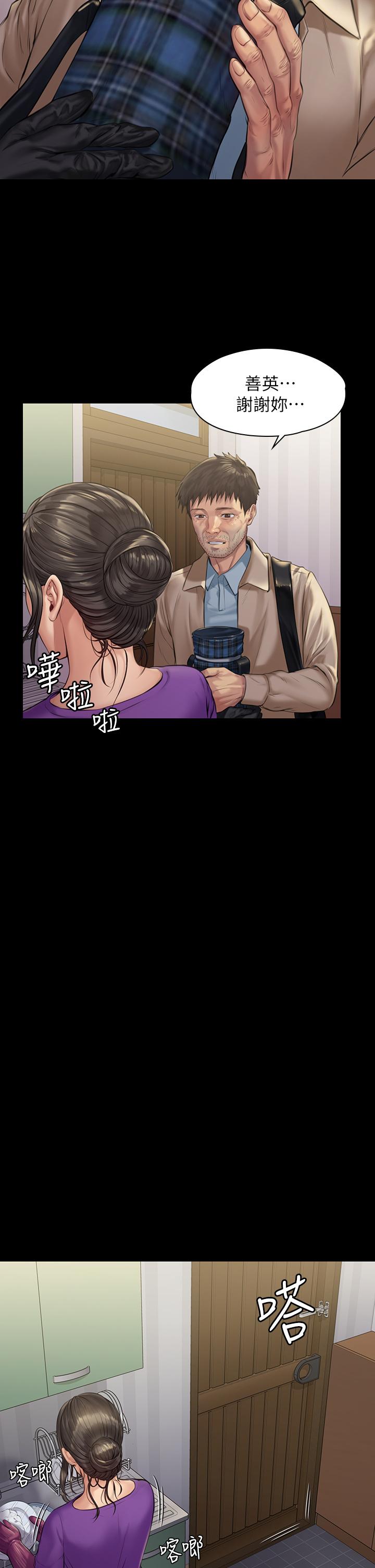 30P - 傀儡
