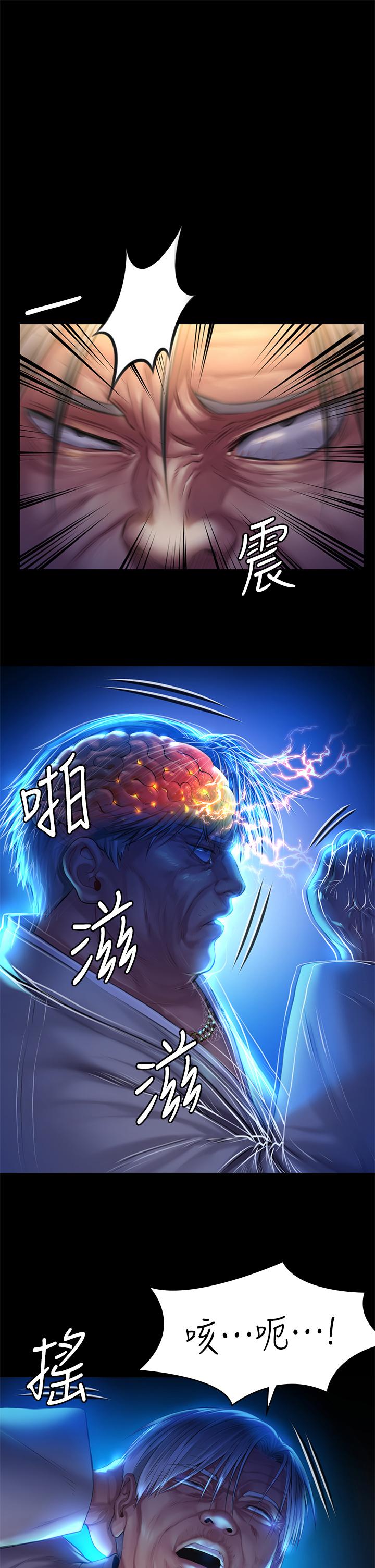 5P - 傀儡