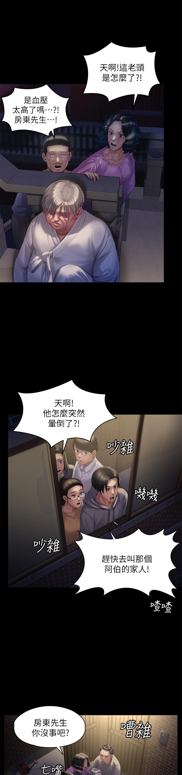 7P - 傀儡