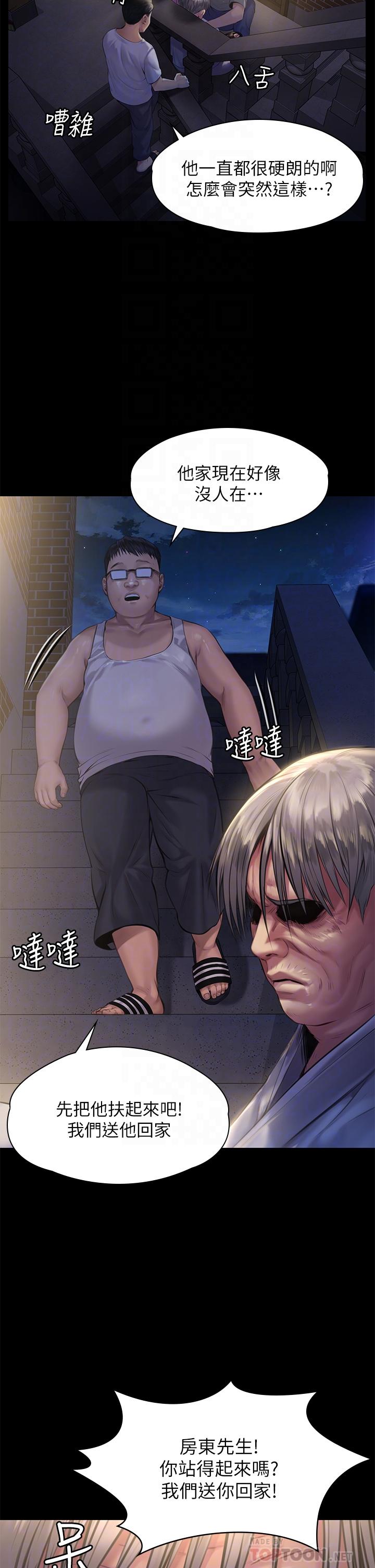 8P - 傀儡