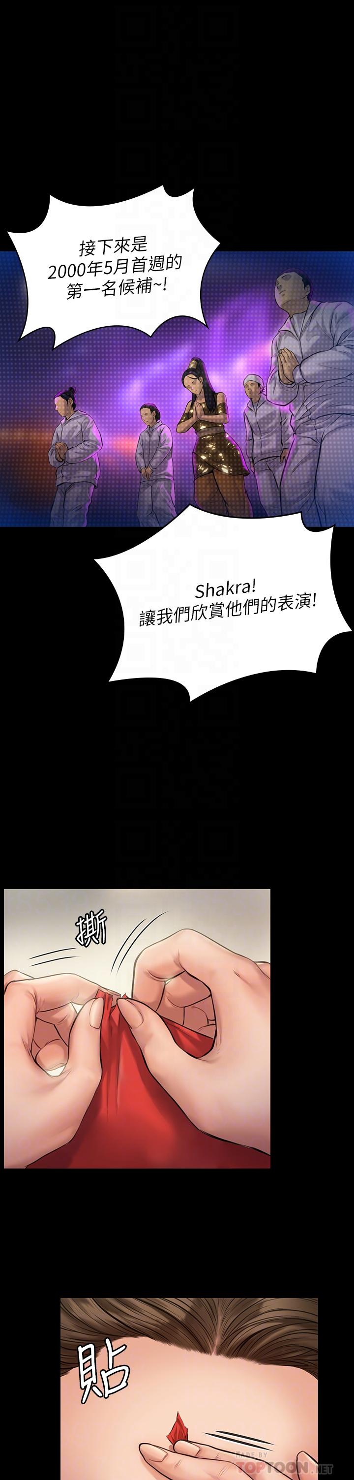 18P - 傀儡