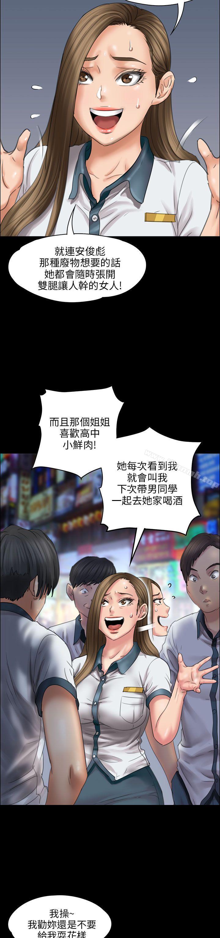 29P - 傀儡
