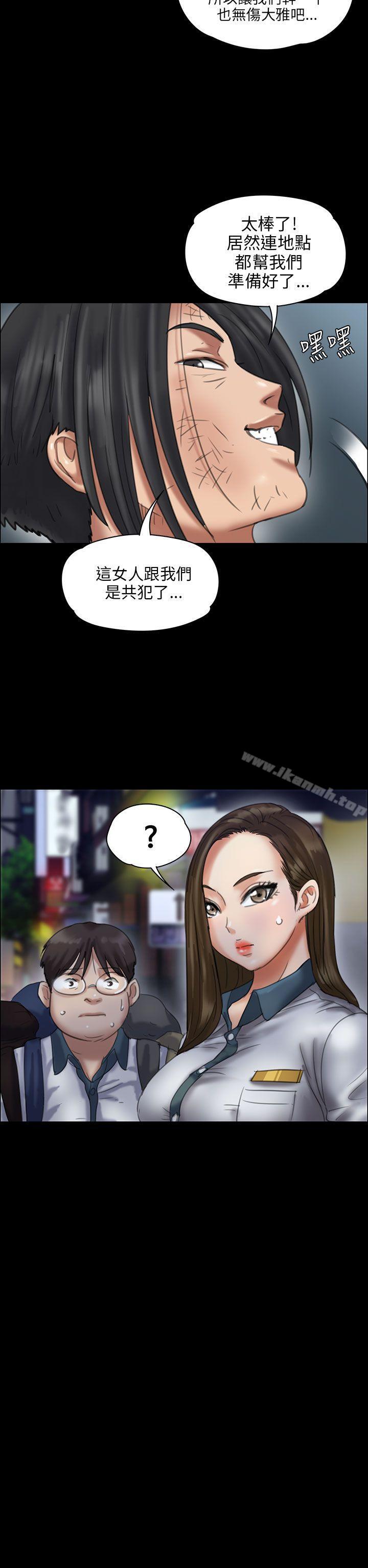 33P - 傀儡
