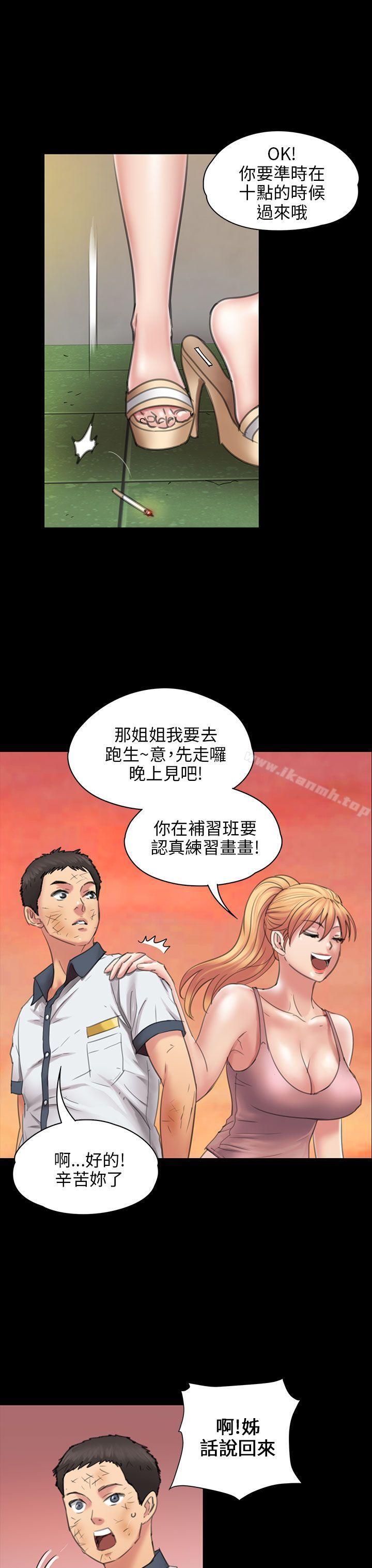 7P - 傀儡
