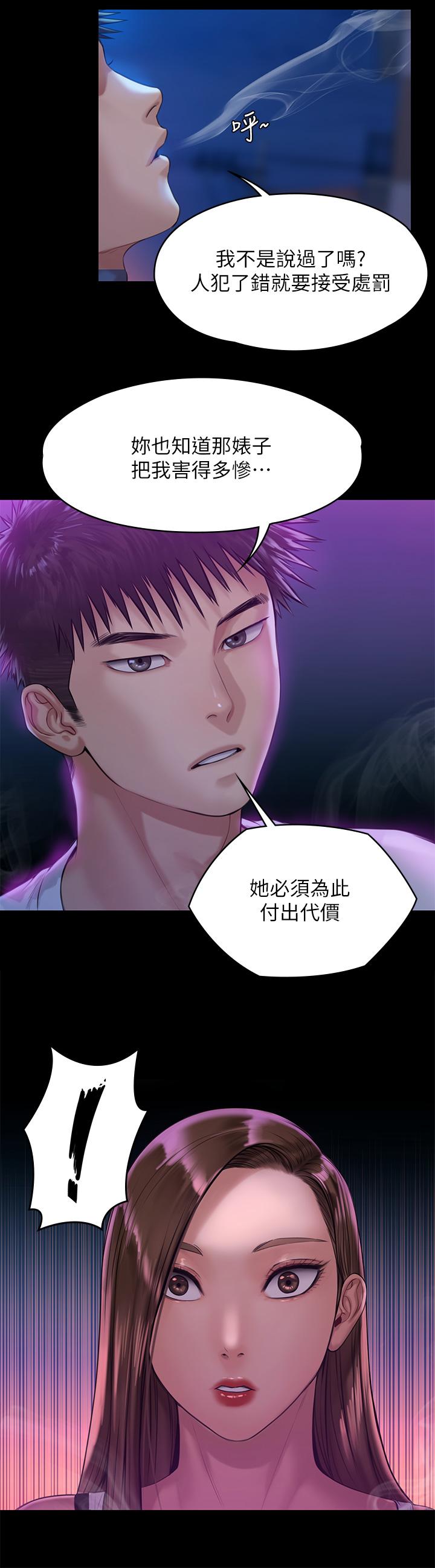 24P - 傀儡