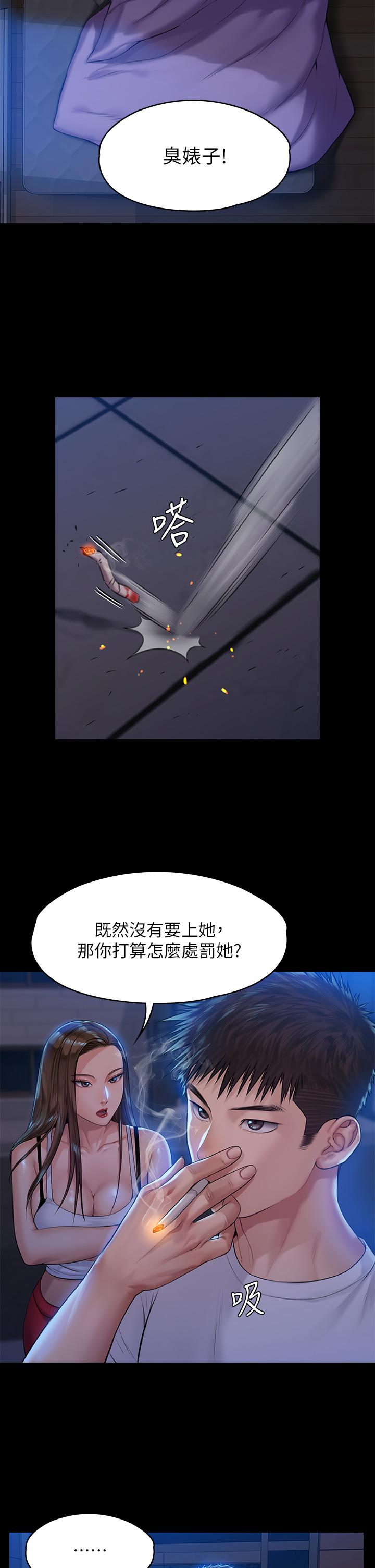 26P - 傀儡