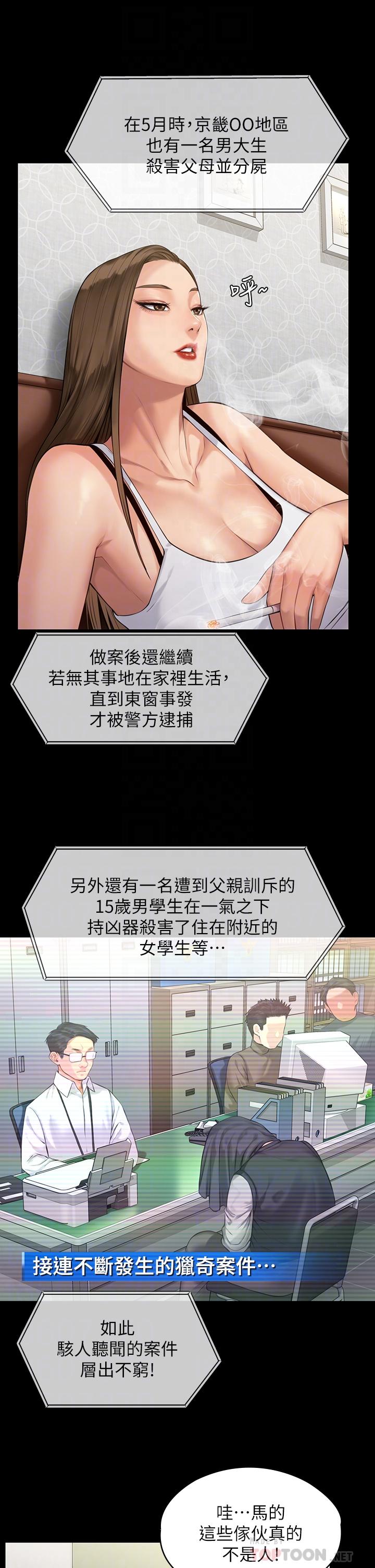 8P - 傀儡