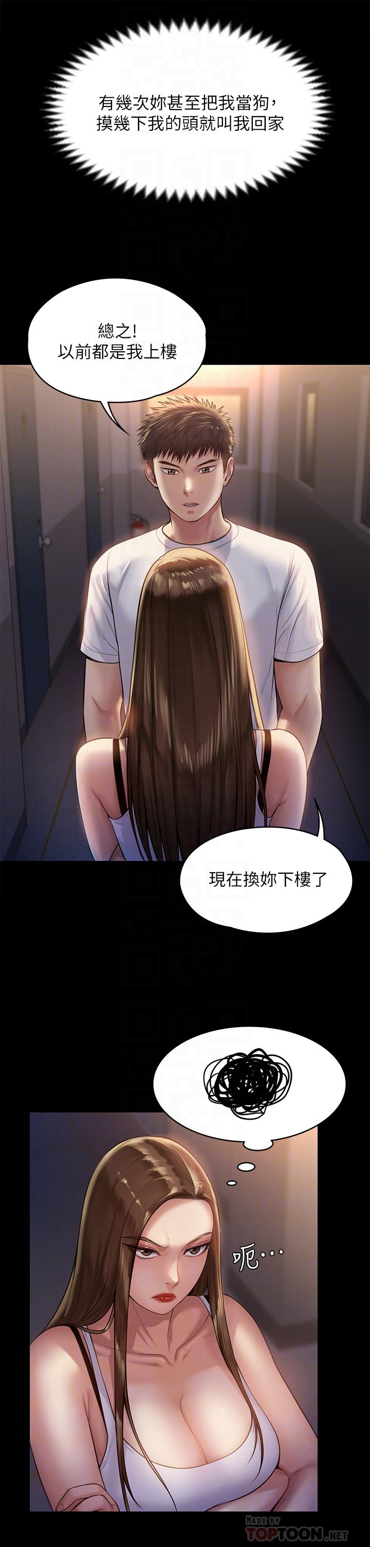 16P - 傀儡