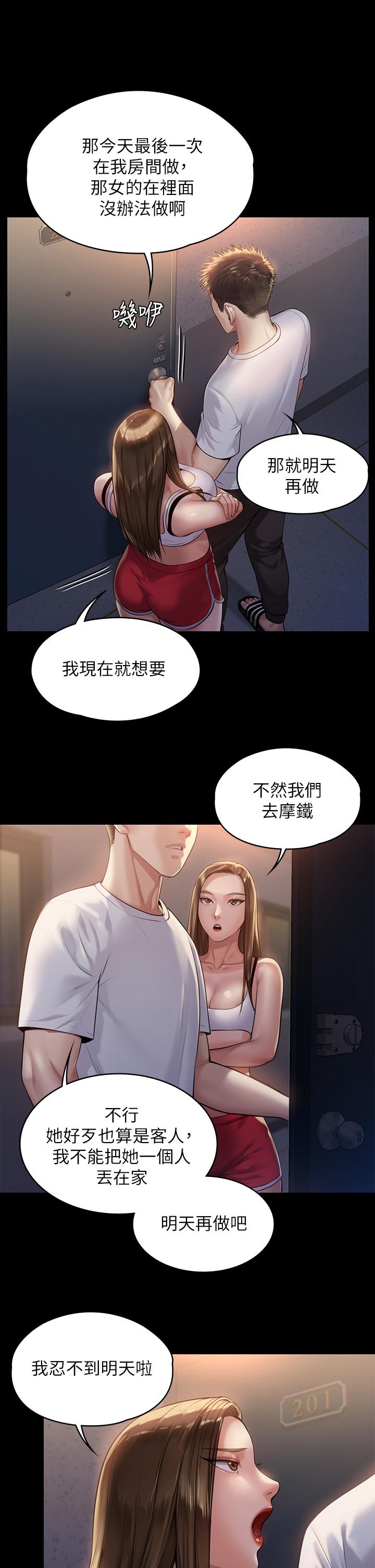 17P - 傀儡