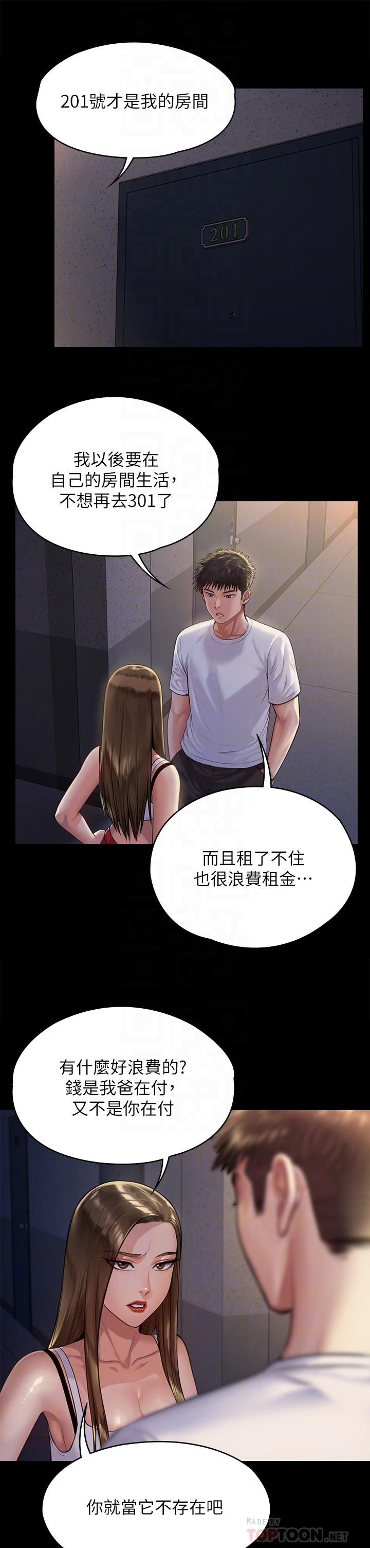 6P - 傀儡