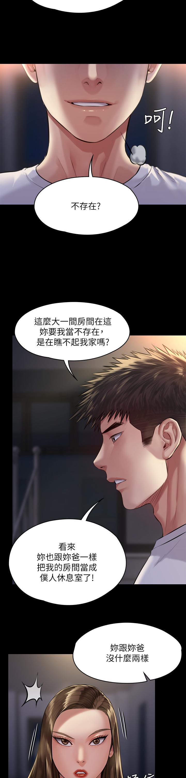 7P - 傀儡