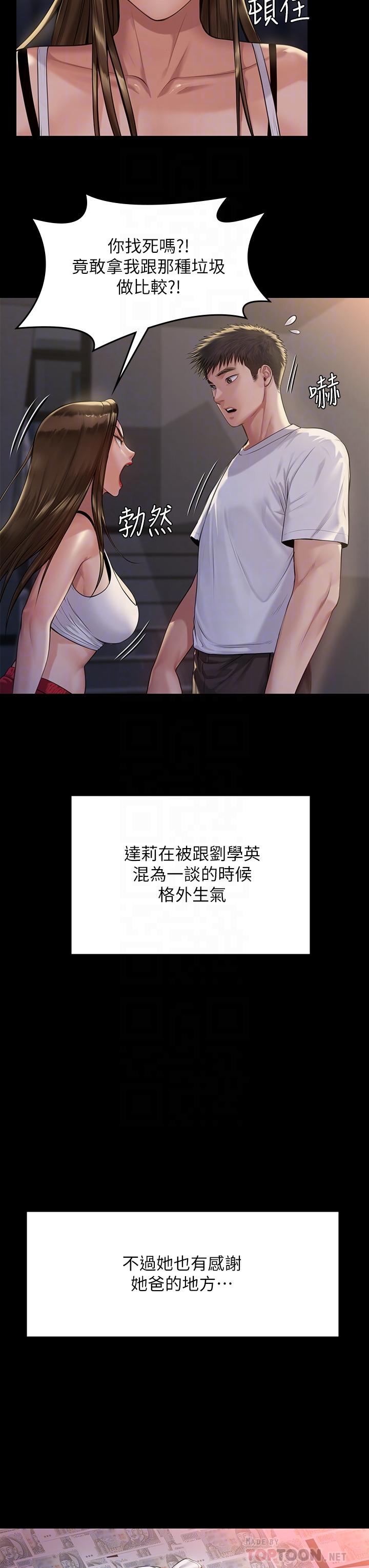 8P - 傀儡