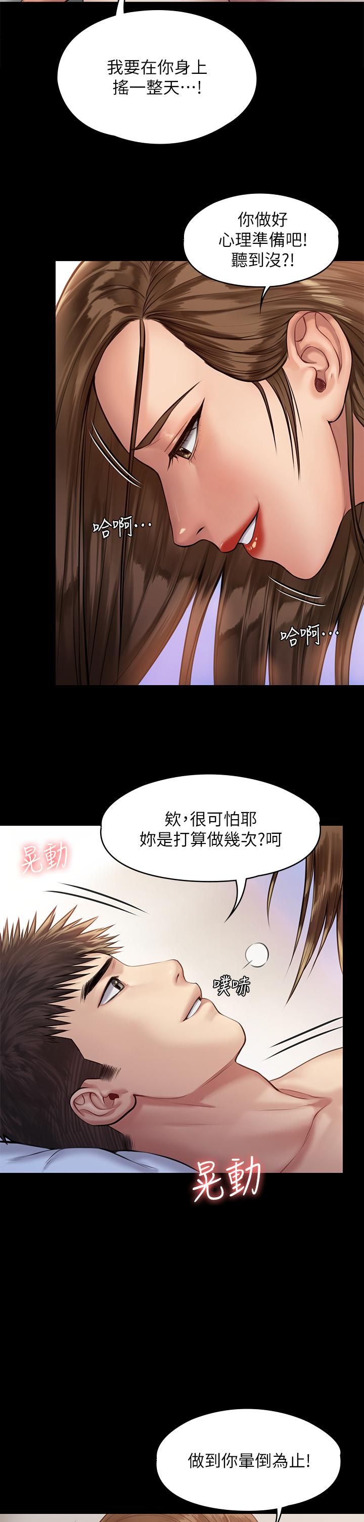 24P - 傀儡