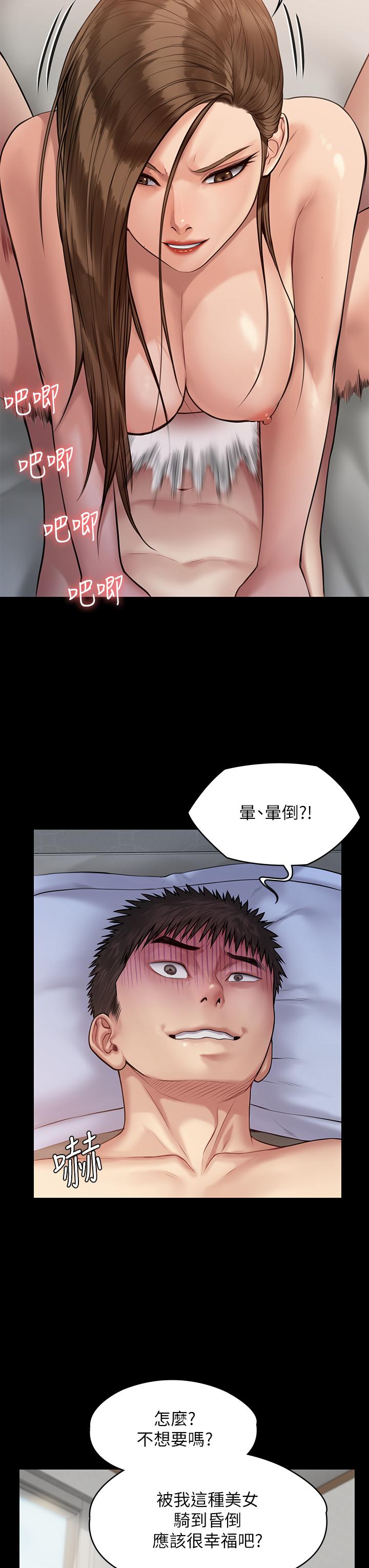 25P - 傀儡