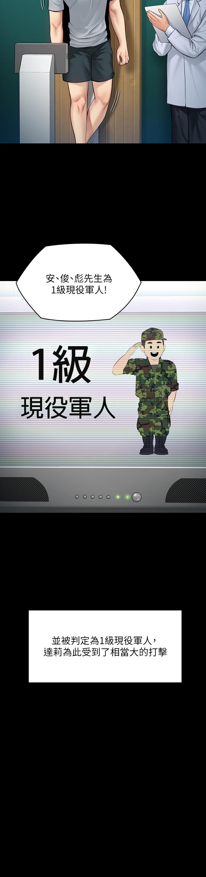22P - 傀儡
