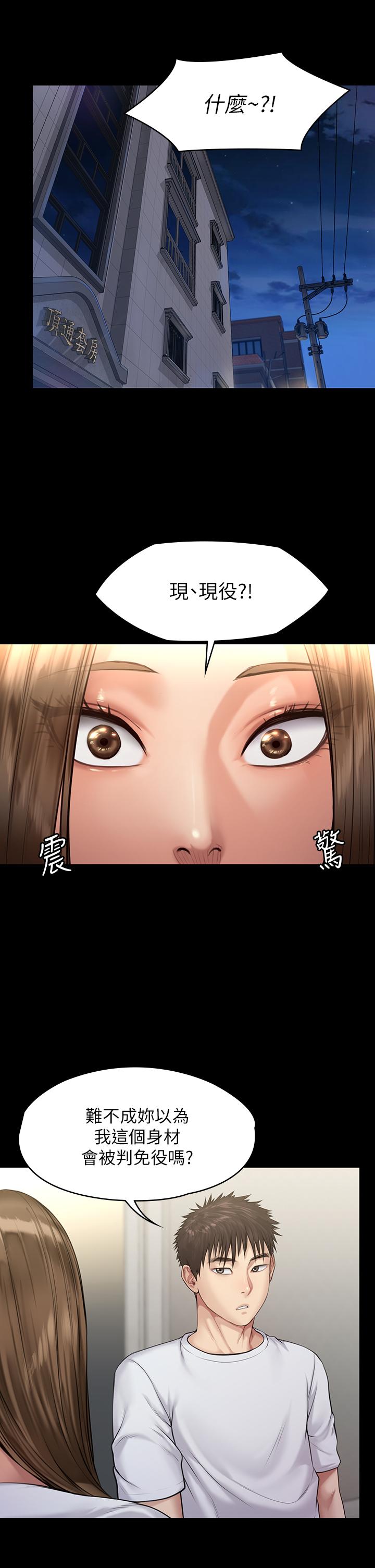 24P - 傀儡